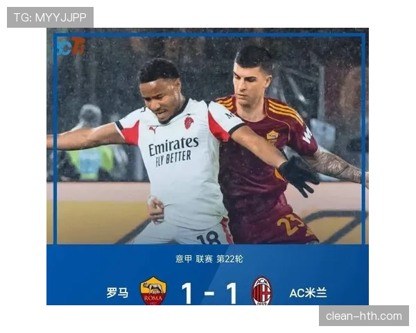 意甲豪门强势反弹，终场逆转夺关键胜尽显韧性