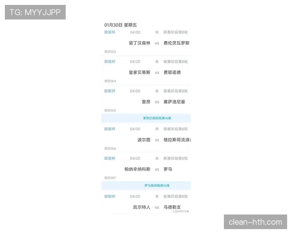 欧联杯最新热点事件与赛况进展