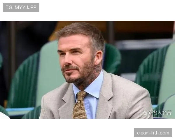 贝克汉姆家的狗都比你年薪高