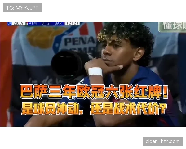 巴萨坚持既有战术却效率持续下滑，问题已逐步反映在比赛表现中